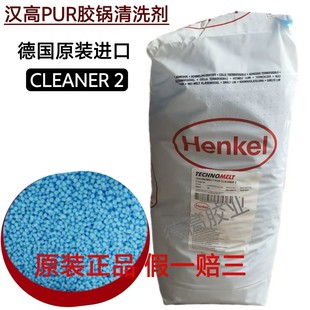 Henkel Pur Glue Pot Cleaning Agent Blue Granular Cleaning Agent Cleaner 2 Hot Melt Glue Cleaning Agent 20kg