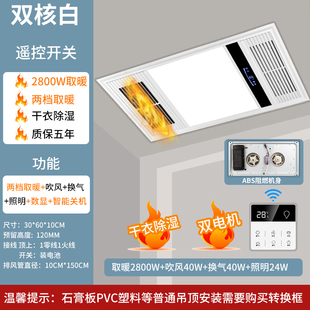 Leishi fine wind heating bath lamp bathroom heating exhaust fan lighting integrated ceiling bathroom heater