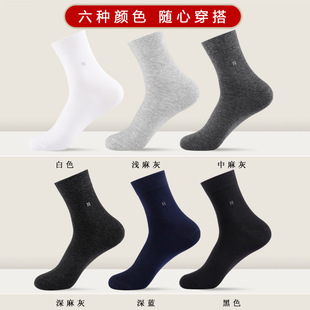 Men's mid-tube four-season cotton socks high-end business casual socks solid color black and white Joker sweat-absorbent deodorant socks wholesale