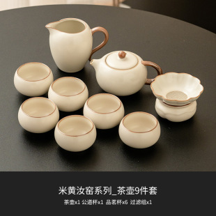 Набор чайного сервиза Mizhuang Ru Kiln 2024 новый простой домашний чай кунг-фу заварочный чайник чашка чашка чашка чайная чашка чайная чашка