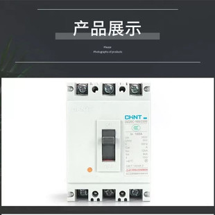 Chint supplies Molded Case Circuit breaker three-phase 160A air DZ20C-160/3 300 160A air switch