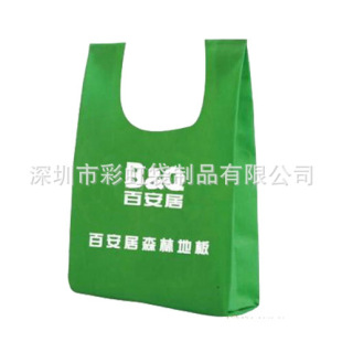 Factory Custom Ultrasonic Vest Shopping Bag One-time Molding Non-woven Vest Shopping Bag Hot-pressed Non-woven Bag