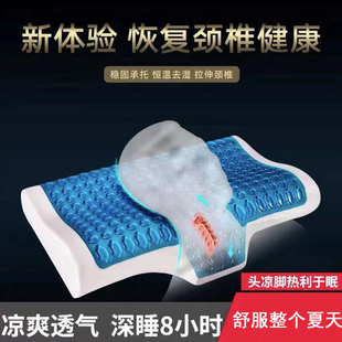 Factory wholesale slow rebound gel pillow butterfly gel memory pillow pillow comfortable sleep cervical memory cotton pillow