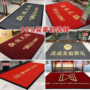 Welcome Door Mat, Welcome Carpet, Hotel Foot Mat, Entrance Shop Company Hotel Door Door Mat