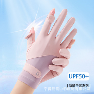 Sunscreen Gloves Women's Summer UV-resistant Breathable Thin Driving and Cycling Non-slip Exposure Finger Touch Screen Ice Gloves