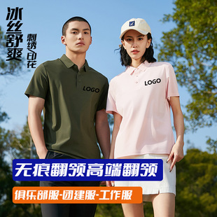 seamless polo shirt custom lapel short sleeve ice silk high-end overalls men's advertising cultural shirt embroidered logo