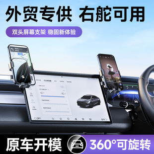 BYD 15,6-дюймовый экран, предназначенный для мобильного телефона, держатель двухголовый внешнеторговый трансграничный автомобиль