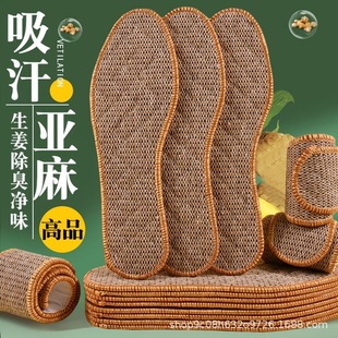 Dark Linen Summer Comfortable Sweat Absorbing Deodorant Breathable Four Seasons Unisex Wholesale Insoles