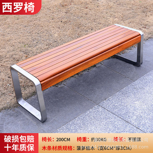 Stainless Steel Park Chair Outdoor Bench Courtyard Double Bench Outdoor Anti-corrosion Wood Plastic Wood Leisure Iron Seat