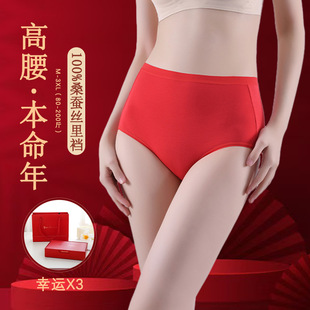 Modal Women's Underwear Bright Red Women's High-Waist Seamless Silk Crotch Briefs Large Size 100kg Gift Box