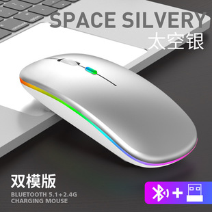 Wireless dual-mode bluetooth mouse laptop charging silent luminous business office game wireless mouse