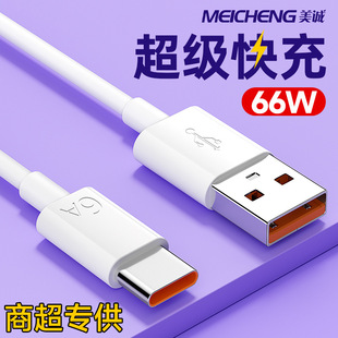 6a кабель для передачи данных для Huawei Apple Android супер быстрая зарядка мобильный телефон кабель для передачи данных Honor Type-C зарядный кабель