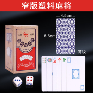 Jinyi Narrow Edition Пластиковые игральные карты для Маджонга Пластиковые дорожные Пасьянс для Маджонга Маджонг покер Водонепроницаемый