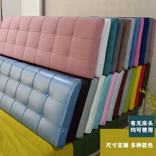 Simple Bedside Soft Bag Bed Hood Cushion Double Bed Tatami Backless Fabric Leather Bed Large Backrest Removeable