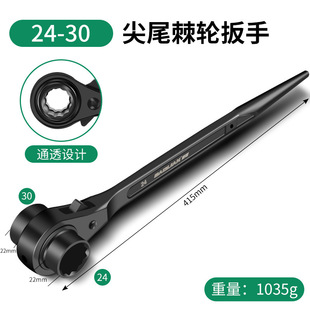 Baolian Pointed Tail Ratchet Wrench Thorn Wheel Two-way Quick Wrench Dual-purpose Automatic Plum Blossom Socket Set Auto Repair Thorn Wheel
