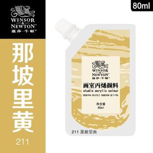 Windsor Newton Acrylic Pigment 80ml Supplement Package Art Examination Art Student Special Acrylic Supplement Bag 42 Color Acrylic