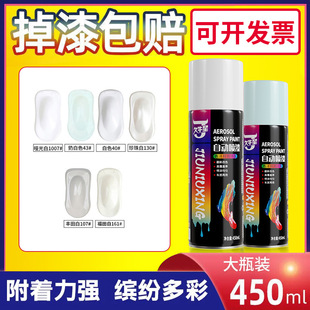 Jiuniuxing White Self-painting 450ml Metal Anti-rust Paint Matte Futian Milk White Refrigerator White Black Paint