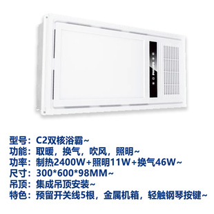 Philips C1 C2 dual-core bath heater integrated ceiling lighting heating blower ventilation flat panel light four-in-one