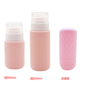Силиконовый дорожный защитный чехол для бутылок Amazon New Product Bottled Эластичный силиконовый герметичный чехол Пылезащитный чехол для хранения