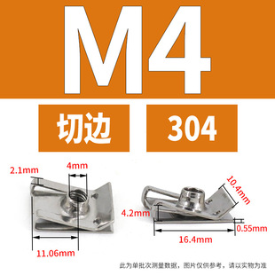 Car license plate fixing base buckle hoop stainless steel fast wire seat front and rear bumper license plate U-shaped clip nut