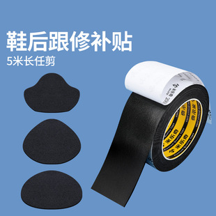 Miloch EVA single-sided foam tape shoes heel repair subsidy length cut