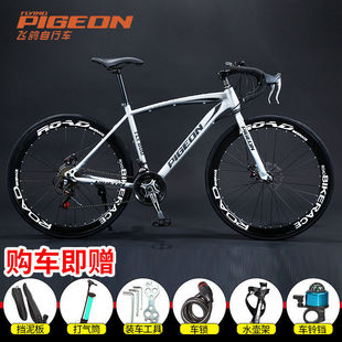 Flying Pigeon Road Car 700C Велосипед 26-дюймовый 24/27 Велосипед с переменной скоростью