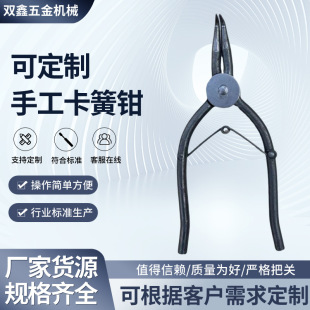 Factory wholesale handmade Circlip pliers tools pliers factory worker accessories cutting pliers small pliers 6-inch 7-inch 8-inch