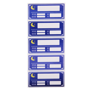 Subject post self-adhesive sticker DIY sticker sticker sticker subject classification textbook classification surname