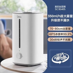 Midea Air Humidifier Home Bedroom Pregnant Women Baby Indoor Heavy Fog Large Capacity Aromatherapy Machine SC-3E40