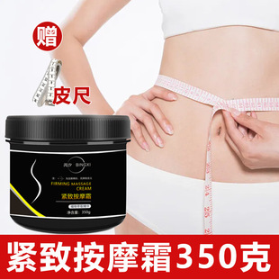 Exploding fat essential oil whole body firming shaping oil cream exploding fat cream sweat a wipe waist reduce belly fever thin alkali