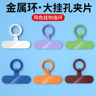 Mobile phone lanyard gasket ultra-thin sturdy clip high-end metal ring buckle hanging piece back sticker anti-loss patch connection piece