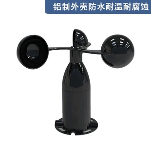 Wind speed sensor three-cup wind speed transmitter 485 outdoor weather monitoring special anemometer FS01