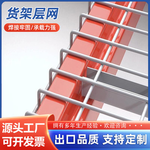 Shelf layer net factory warehouse shelf beam type compartment detachable partition workshop storage shelf storage layer board