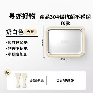 New small mini ice frying machine plug-free yogurt frying machine home children DIY homemade ice cream machine wholesale