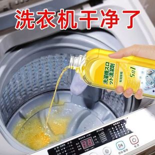 Washing machine tank cleaning agent powerful descaling agent automatic drum cleaner stain removal universal cleaning artifact