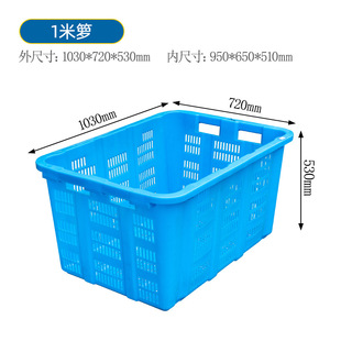 Food Grade Thickeneded Multi-Purpose Plastic Basket Large Basket Household Cut Out Basket Fruit Plastic Weekly Turnover Box