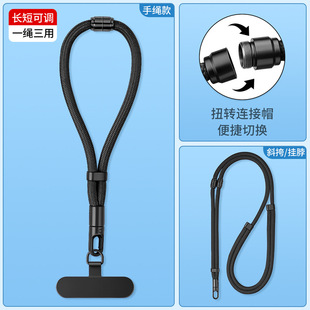 Mobile Phone Lanyard Hand Rope Crossbody Hanging Neck Rope Three-in-One Adjustable Wrist Rope Anti-loss Long Rope Strong and Durable