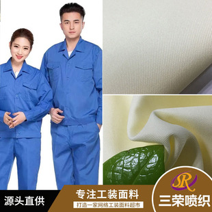 Fine grain gabardine 120g/㎡ work clothes uniform apron stage clothes cosplay 1800 meters minimum order