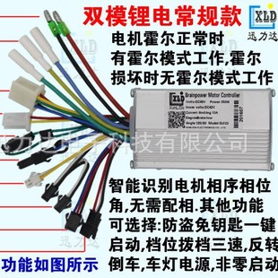 24V36V48V250W/350W литиевая батарея бесщеточный Электрический велосипед Скутер контроллер двойной режим