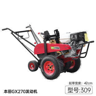 Medium Green Peeling Machine, Lawn Mower, Grass Shovel, Grass Field Transplanting Machine, High Live Rate 29CM35CM Width Curved Crutches