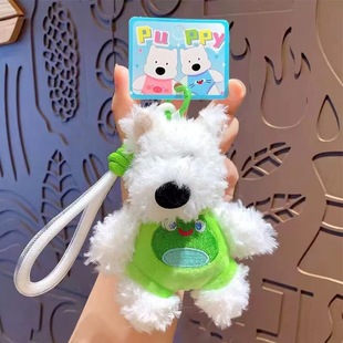 New plush MengMeng West Highland puppy key chain pendant doll bag ornaments small gifts wholesale
