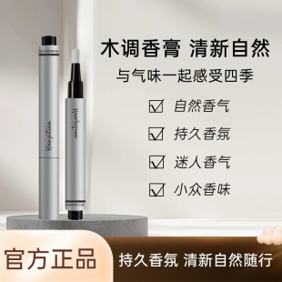 Han Ji Lianxiang Ointment Pen Wood Perfume Fragrance Elegant Solid Ointment Antiperspirant Lasting Fragrance Body Lotion Factory