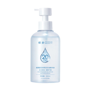Tilting Niacinamide Malaysia Glycerin Hydrating, Moisturizing and Moisturizing Autumn and Winter Anti-dry and Crack Improving Roughness Essence