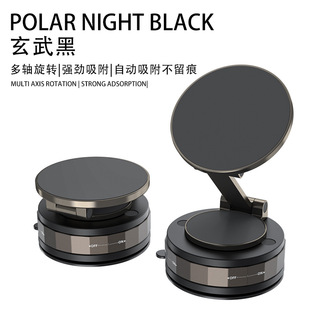 Cross-border new vacuum suction cup mobile phone desktop bracket foldable telescopic rotating magnetic car navigation bracket