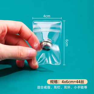 PVC Self-sealing Bag Jewelry Packaging Bag Anti-oxidation Thickened Jewelry Bracelet Wen Play Storage Transparent Sealed Bag
