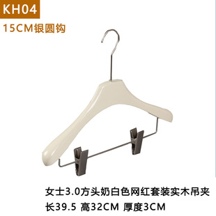Internet celebrity children's solid wood clothes hanger milk white wood clothes hanger suit seamless pants rack clothing store pants clip