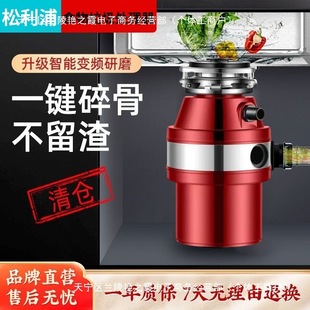 Kitchen waste food waste processor household kitchen sink sewer automatic kitchen waste grinder