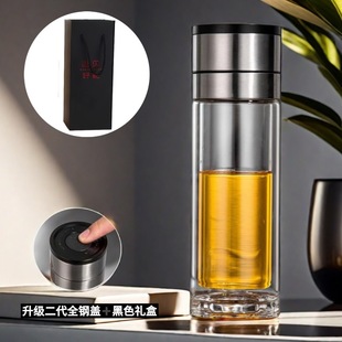 Second-generation steel lid one-key lid opening quick cup tea-water separation cup car cup double-layer insulated high borosilicate glass