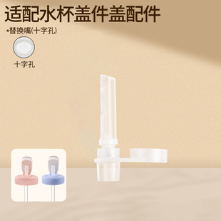 Suitable for Dr. Brown Baby Bottle Accessories Aibao Select plus Gravity Ball Handle Duckbill Pacifier Straight Drink Straight Suction Cup