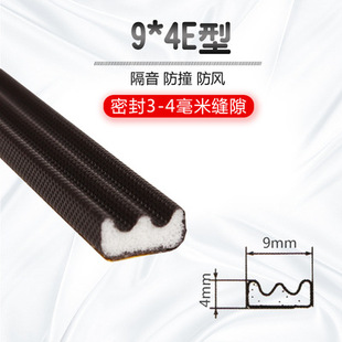 Covered rubber strip entrance door imitation copper door anti-theft door wooden door sealing strip door seam sound insulation anti-freezing rubber strip self-adhesive type